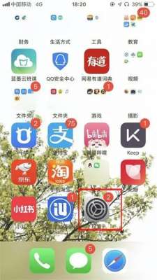 蘋果手機為什么只有一個喇叭響？