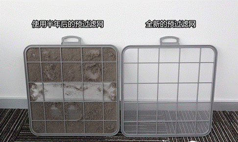 濾網(wǎng)清潔