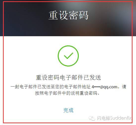 重設密碼