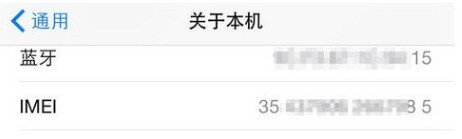 玩機達(dá)人-如何區(qū)別iPhone官方零售機？