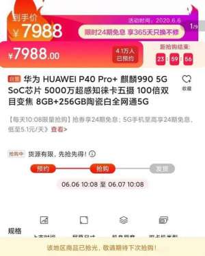 華為8000元新機被瘋搶，蘋果手機618大降價