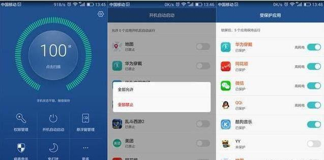 華為手機(jī)卡頓怎么辦？進(jìn)行這三個(gè)設(shè)置保證流暢如新
