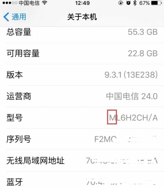 玩機達(dá)人-如何區(qū)別iPhone官方零售機？