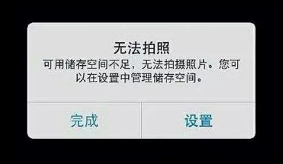 手機(jī)內(nèi)存不夠用、手機(jī)內(nèi)存升級(jí)