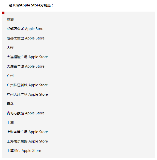 蘋(píng)果宣布：中國(guó)地區(qū)又有10家Apple Store恢復(fù)營(yíng)業(yè)