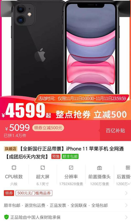 蘋果iPhone線上渠道大幅降價 提供上門換機服務(wù)