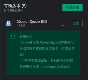 谷歌鍵盤更新出錯：導(dǎo)致不能解鎖手機 引發(fā)用戶投訴
