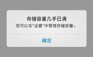 你的16GiPhone手機又內存不足了么？