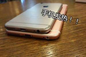 蘋果手機換電池后發燙什么原因？有沒有危險？