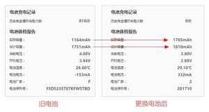 你的電池還沒換？iPhone6更換電池后速度飆升