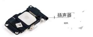iPhone7揚聲器無聲故障，手機維修全過程