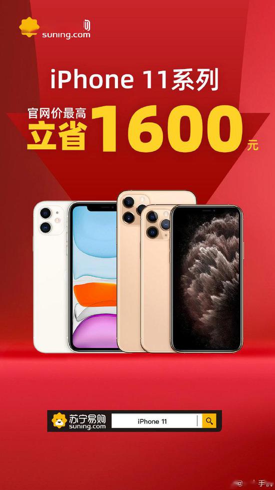 蘋果iPhone線上渠道大幅降價 提供上門換機服務(wù)