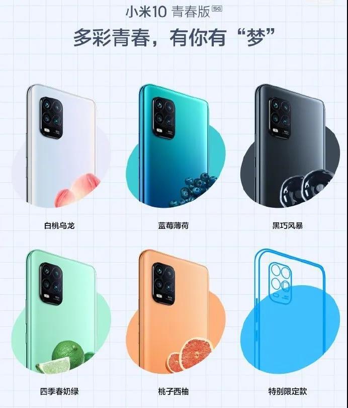 小米10青春版即將發(fā)布，1999元交個(gè)朋友？