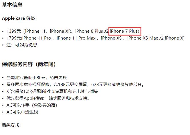 iphone 7plus換屏幕多少錢，蘋果7p換屏幕報價