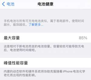 蘋果換了手機電池可以用多久-