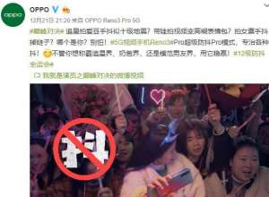 OPPO即將正式發(fā)布Reno3系列雙模5G手機