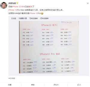 iPhone 12 mini 首批現(xiàn)貨遇降價(jià)，小屏機(jī)沒未來？