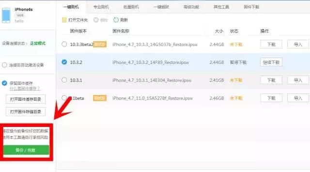 iOS 11系統升級