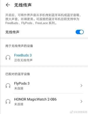 P40首發(fā)！華為手機(jī)再添新功能：手機(jī)可當(dāng)麥克風(fēng)使用