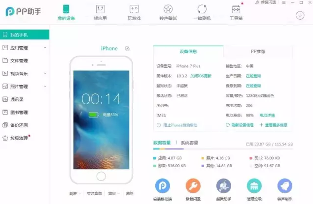 蘋果手機如何換鈴聲