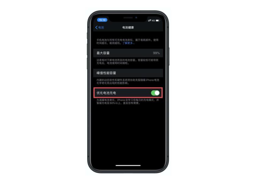蘋果手機(jī)電池延緩壽命技巧
