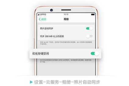 oppo手機內存不夠用，oppo手機內存如何增加