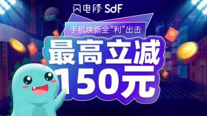 五一活動丨全“利”出擊，手機(jī)維修zui高立減150元！