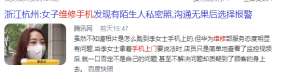 手機上門維修真的可靠嗎？