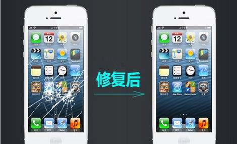 蘋果手機維修