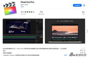 蘋(píng)果為Final Cut Pro X提供90天免費(fèi)試用