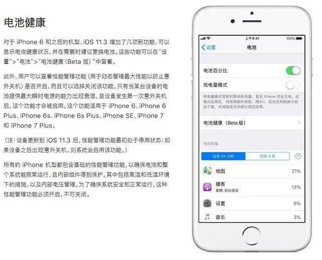 手機(jī)系統(tǒng)升級(jí)到IOS11.3就能變快？