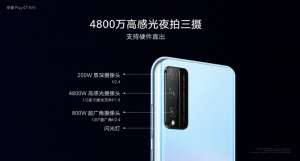 榮耀Play4T系列手機：你還會買千元的4G手機嗎？