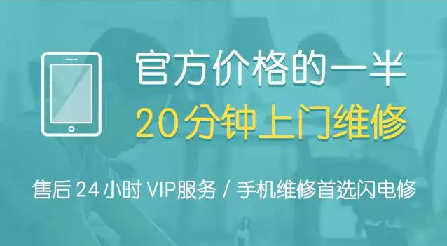 蘋果手機換屏