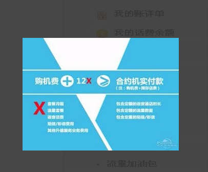 還隨意丟掉手機卡么？累積計費數額大到懷疑人生