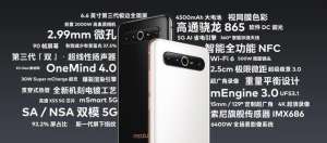 魅族17系列發布：壓軸之作，售價3699元起