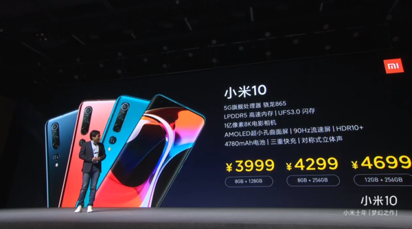 小米10已開啟現(xiàn)金預(yù)訂 3999元起14日10點全渠道開售
