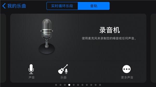 不用電腦，蘋果手機也可以完成更換鈴聲