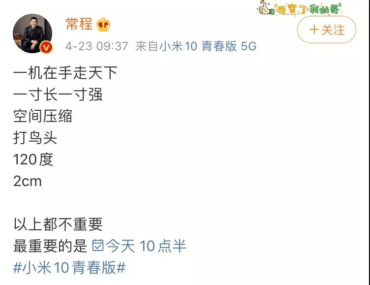 小米10青春版即將發(fā)布，1999元交個(gè)朋友？