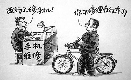 手機維修