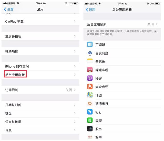 蘋果手機注意！這5個功能是這樣關閉的！