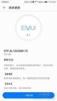 為什么要升級手機系統、軟件新版本，有何利弊？