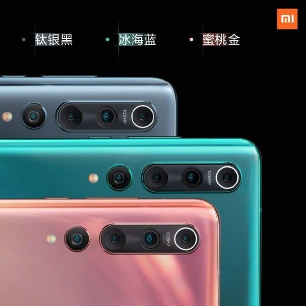 小米10已開啟現(xiàn)金預(yù)訂 3999元起14日10點全渠道開售
