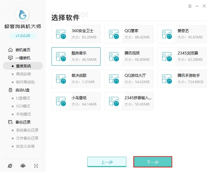 電腦重裝系統步驟圖解,簡單安全一目了然