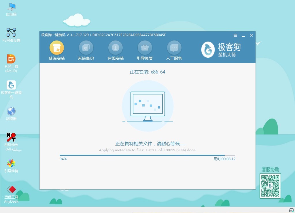 電腦重裝系統步驟圖解,簡單安全一目了然