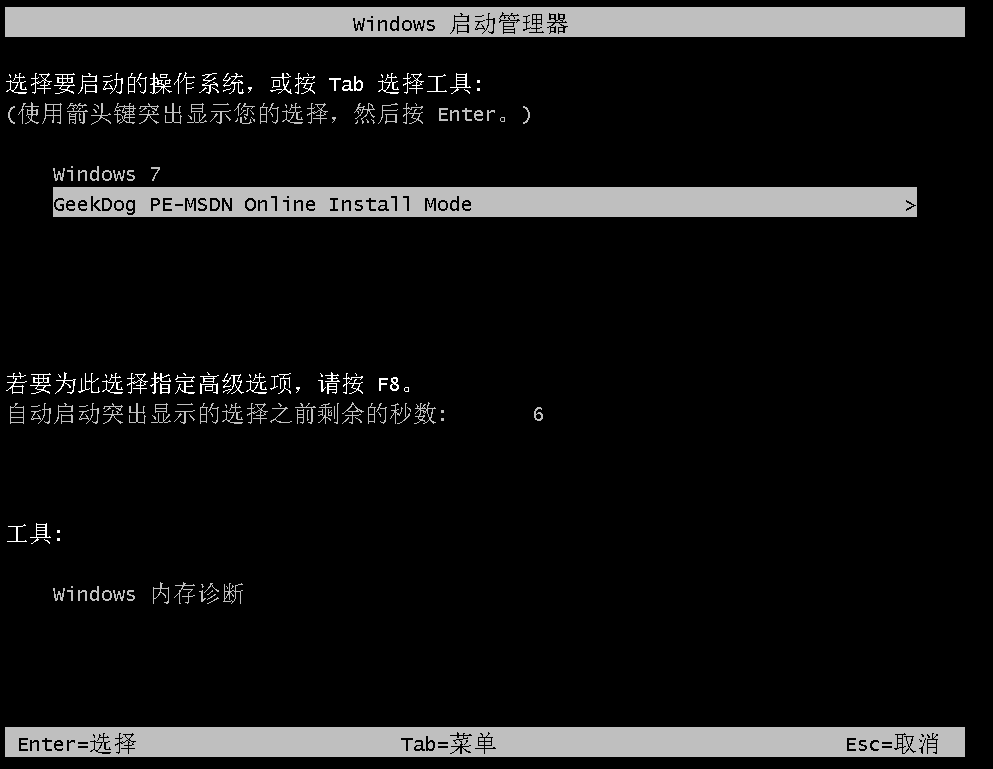 電腦重裝系統步驟圖解,簡單安全一目了然