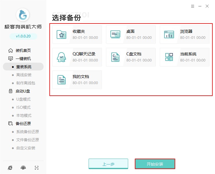 電腦重裝系統步驟圖解,簡單安全一目了然