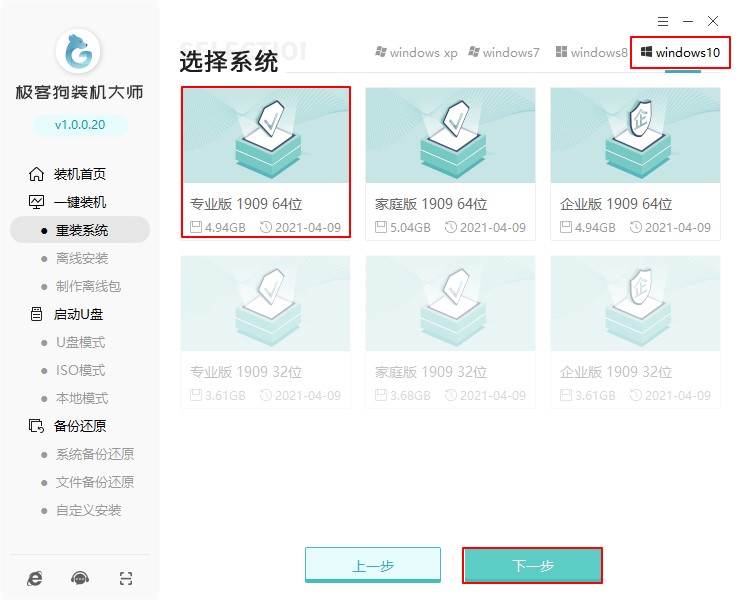 電腦重裝系統步驟圖解,簡單安全一目了然