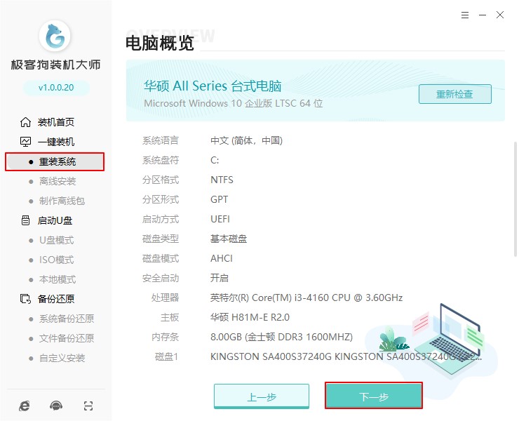 電腦重裝系統步驟圖解,簡單安全一目了然