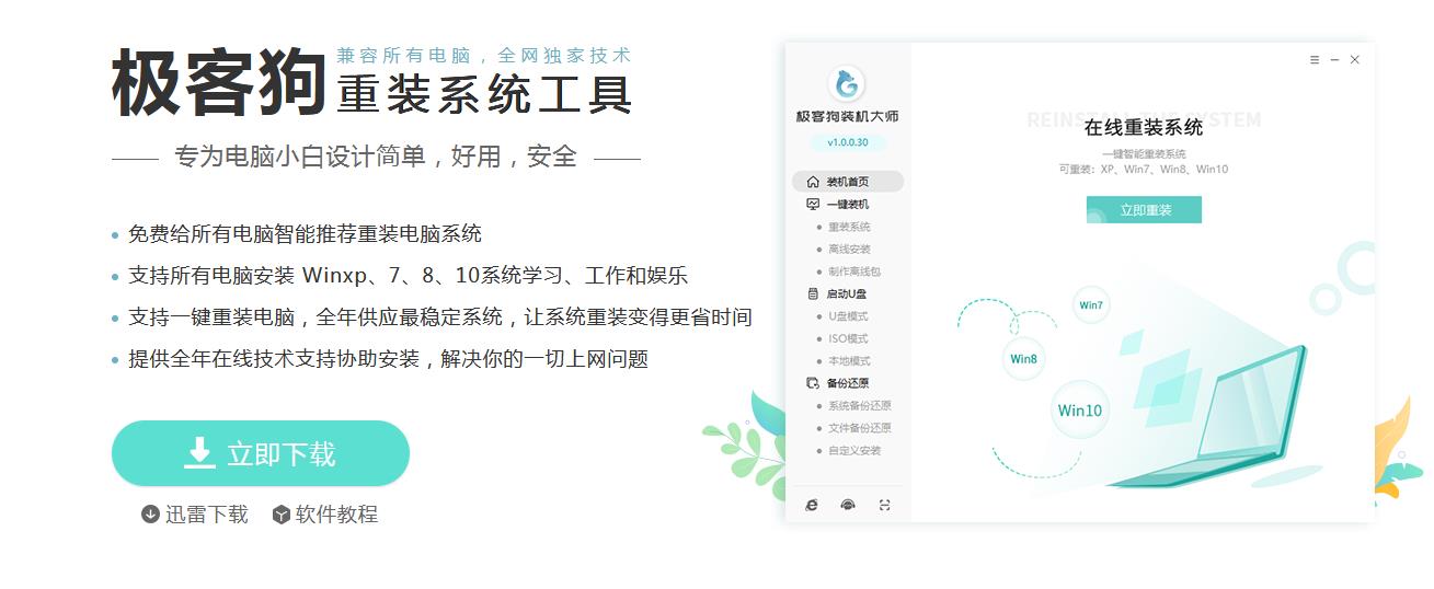 電腦重裝系統步驟圖解,簡單安全一目了然